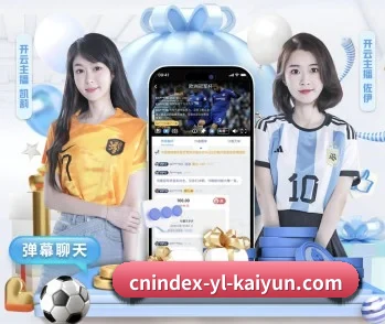 开云体育的故事 - 体育资讯内容服务